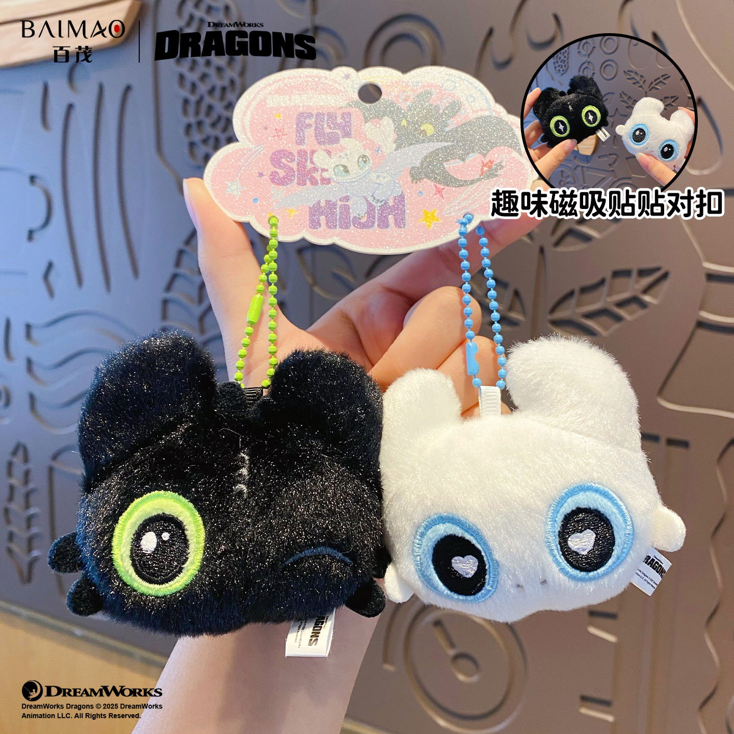 正版驯龙高手无牙仔毛绒钥匙扣