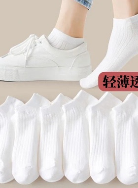 白色袜子女夏季短袜防臭ins低帮纯色薄款隐形袜短筒袜女学院风
