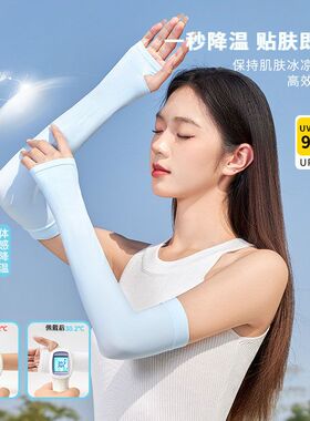 冰袖女款防紫外线冰丝渐变男士2024新款黑色白色小码儿童防晒袖套