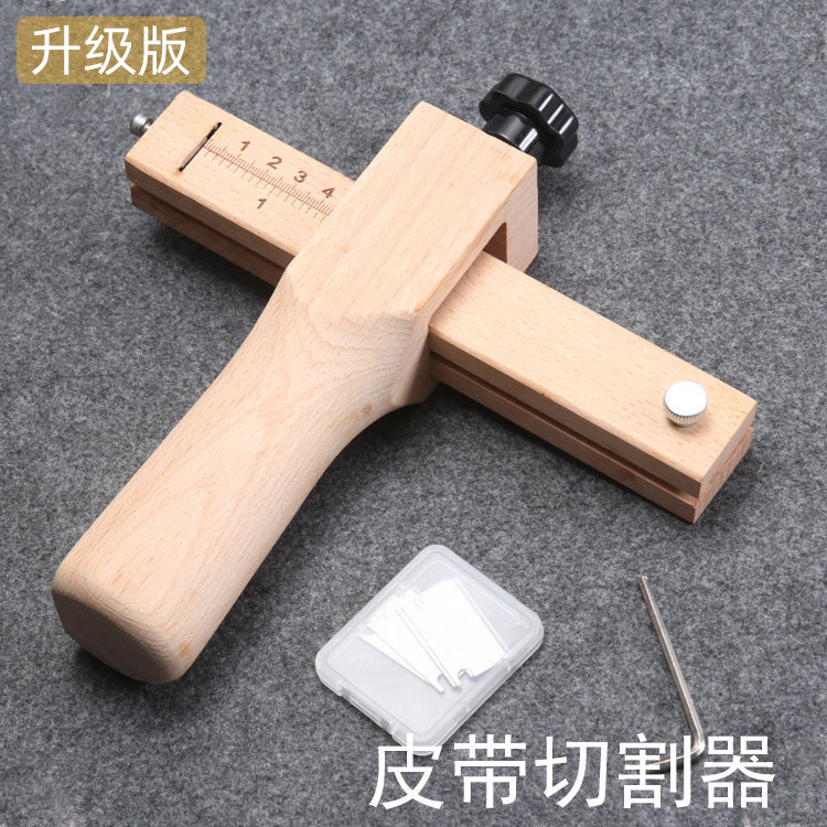 金致皮带切割器可调节木质皮绳裁切器DIY手工皮具-升级版
