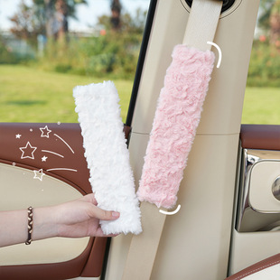 毛绒汽车安全带护肩套 DIY柔软车载防磨护肩带 四季通用汽车用品