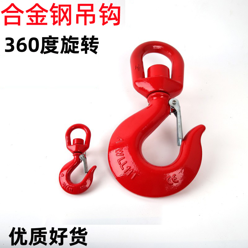 美式旋转吊钩合金钢货钩360度转