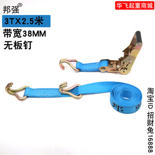 邦强3t2.5米轿运固定器绑带