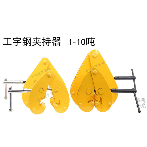 起重钢轨夹钳yc1t2t3t5吨