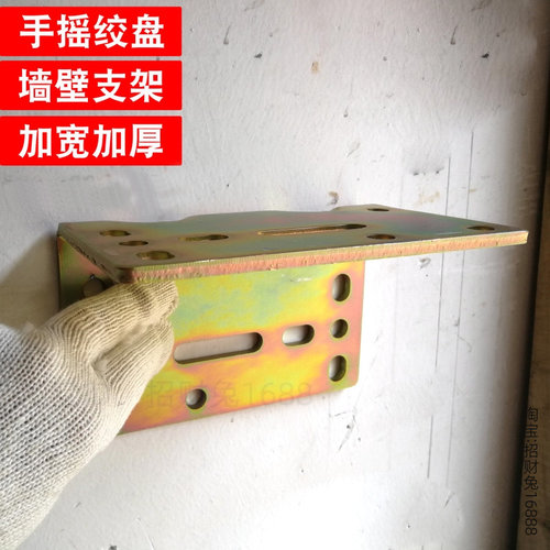 手摇绞盘支架墙壁小型卷扬机500