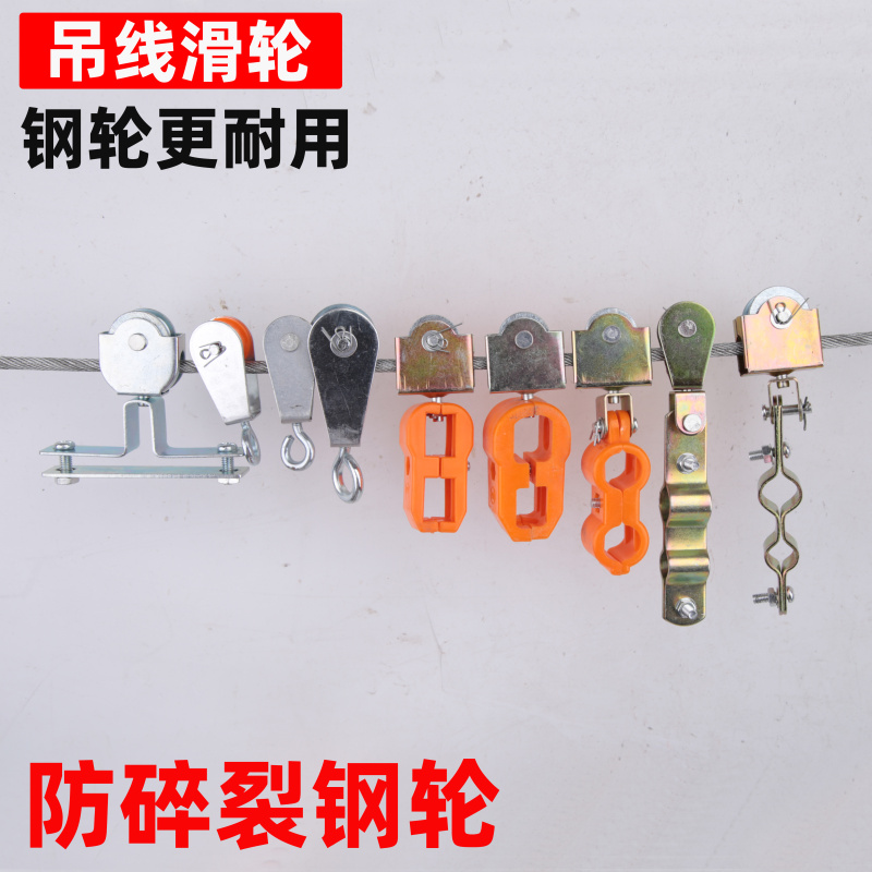 吊线滑轮耐磨钢轮塑料+金属