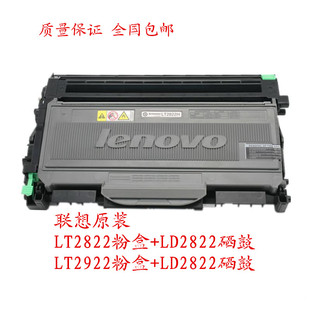 7215 适用联想LT2822粉盒LJ2200 7260 7250 LD2922硒鼓 M7205