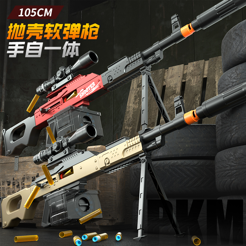 手自一体PKM电动连发抛壳软弹枪