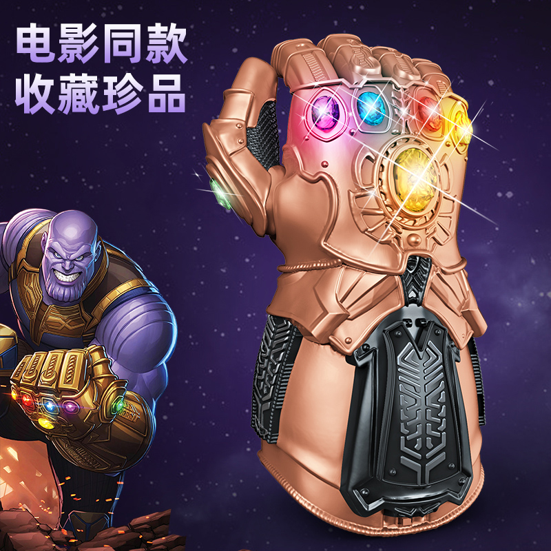 电动连发灭霸无限手套可穿戴复仇