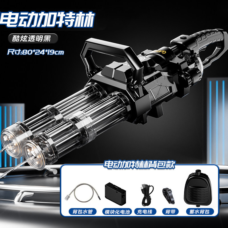 加特林水枪强力电动连发玩具打水仗喷滋水泼水高压强力儿童礼物男