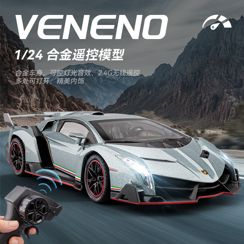 遥控车大号124兰博基尼毒药合金