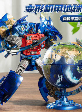 星钢地球仪变形机械星球玩具原始天尊元祖金刚机器人男收藏模型