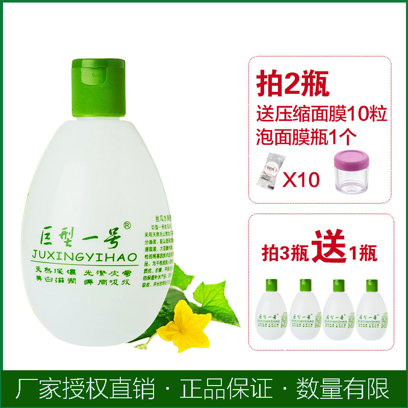 巨型一号丝瓜水化妆水320ml爽肤水男女面膜水滋润保湿敷补水正品在类目 美容护肤/美体/精油, 化妆水/爽肤水中 - 来自Buy2taobao.com提供专业的淘宝代购服务