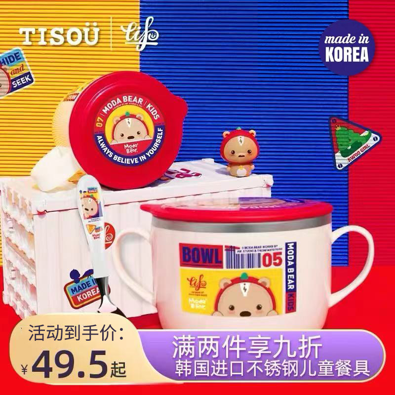 爱婴小铺儿童餐具不锈钢韩国碗