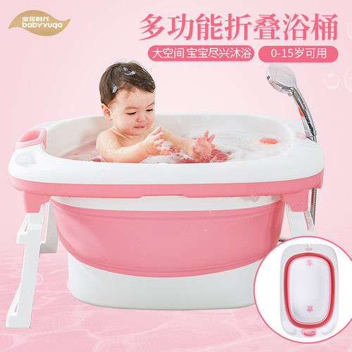 新生婴幼儿可折叠多功能用品浴盆