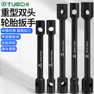 轮胎双头套筒货车轮胎扳手加长四角六角省力重型30 33螺帽拆卸
