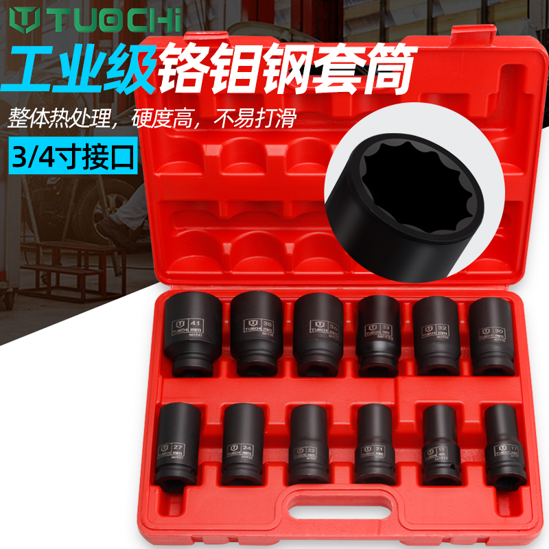 12角重型套筒扳手梅花套筒