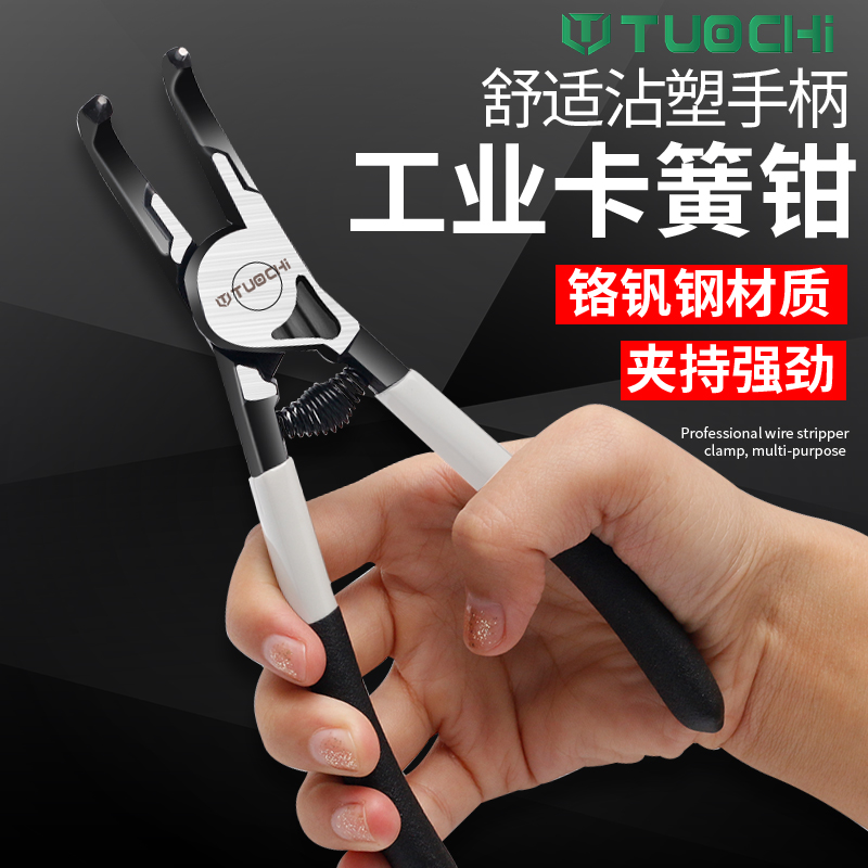 拓驰多功能卡簧钳挡圈钳