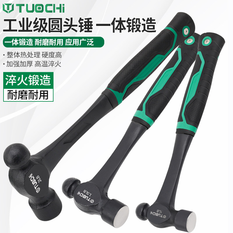 圆头小锤子圆锤奶头锤奶子榔头木柄小型手工DIY工具家用铁锤手锤