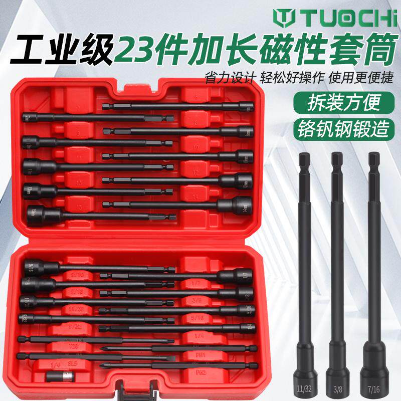 电动扳手套筒全套内六角螺丝刀批头加长柄风批手电钻强磁六角套筒