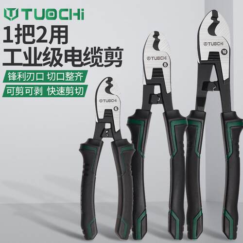 电缆剪断线钳工具拨线钳子