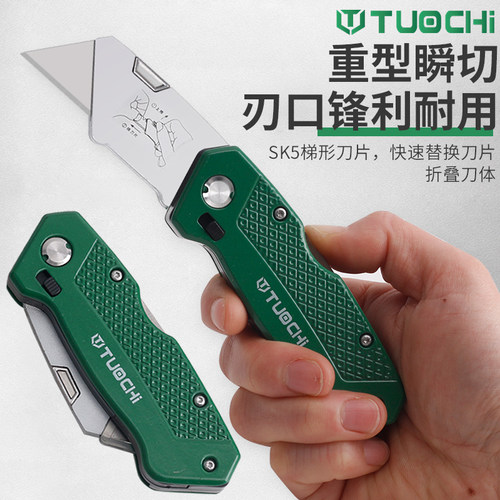 美工刀重型加厚折叠电工刀