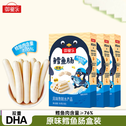 御婴乐宝贝鱼肠76%鳕鱼肠盒装