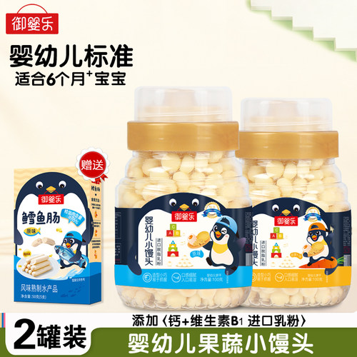 婴标小馒头2罐装+送鱼肠