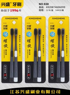 备长炭口腔护理清洁家庭牙刷