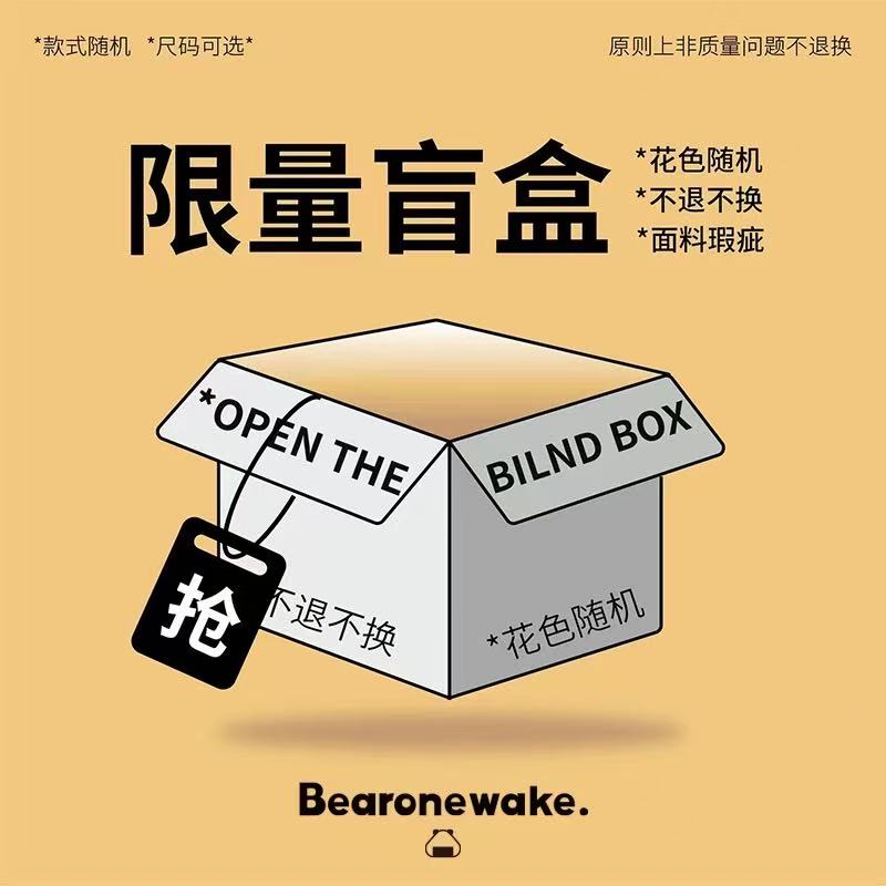 盲盒福袋福利床上四件套春夏秋冬