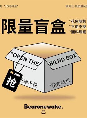盲盒福袋福利床上四件套春夏秋冬四季款断码特惠枕套床单三件套笠