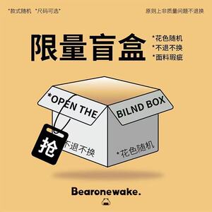 盲盒福袋福利床上四件套春夏秋冬
