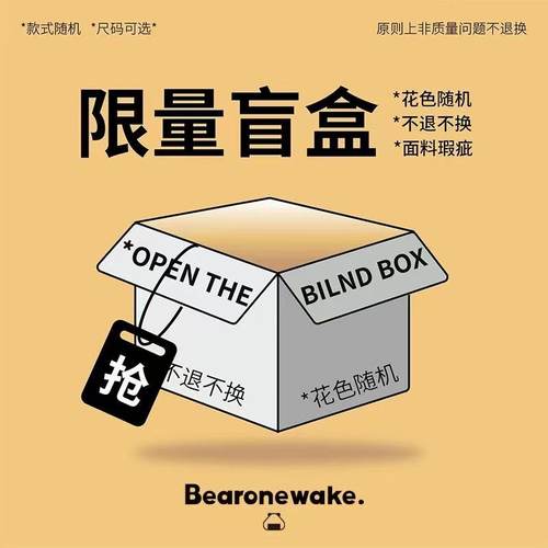 盲盒福袋福利床上四件套春夏秋冬