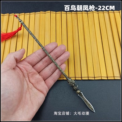 赵云武器长枪模型 亮银龙胆枪 白鸟朝凤枪古代冷兵器金属玩具