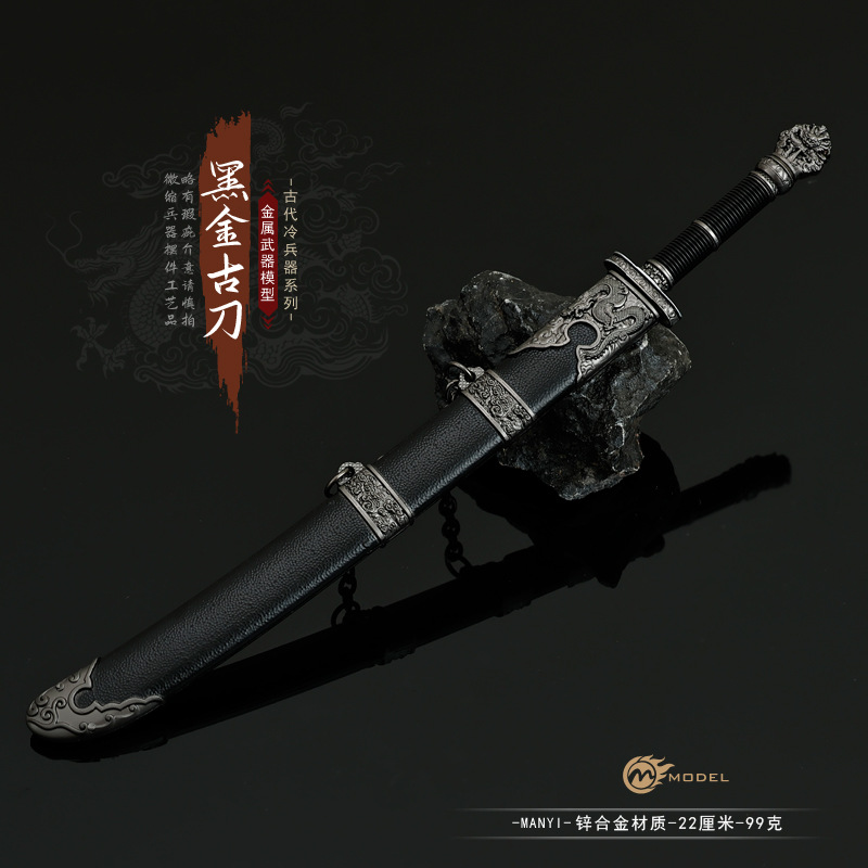 盗墓笔记周边兵器 小哥张起灵黑金古刀 金属武器模型合金摆件