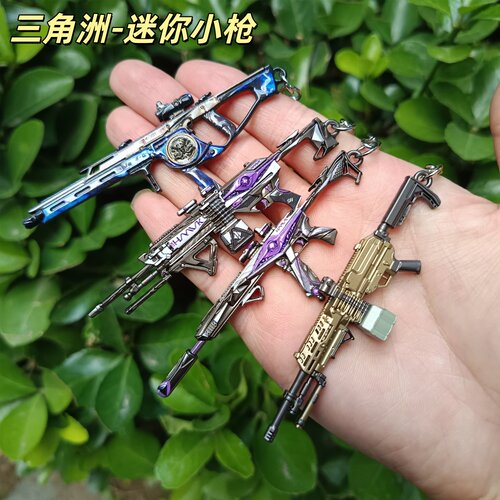 三角洲玩具迷你机枪M250钥匙扣