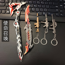使命召唤武器模型 战斗飞斧 雷光焰影蝴蝶刀M7步枪97式钥匙扣玩具