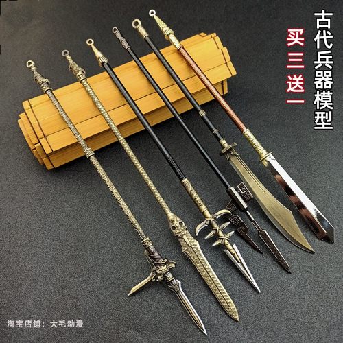 古代冷兵器长柄武器十八般模型长戈陌刀斩马刀秦戟乌金枪金属摆件_虎窝淘