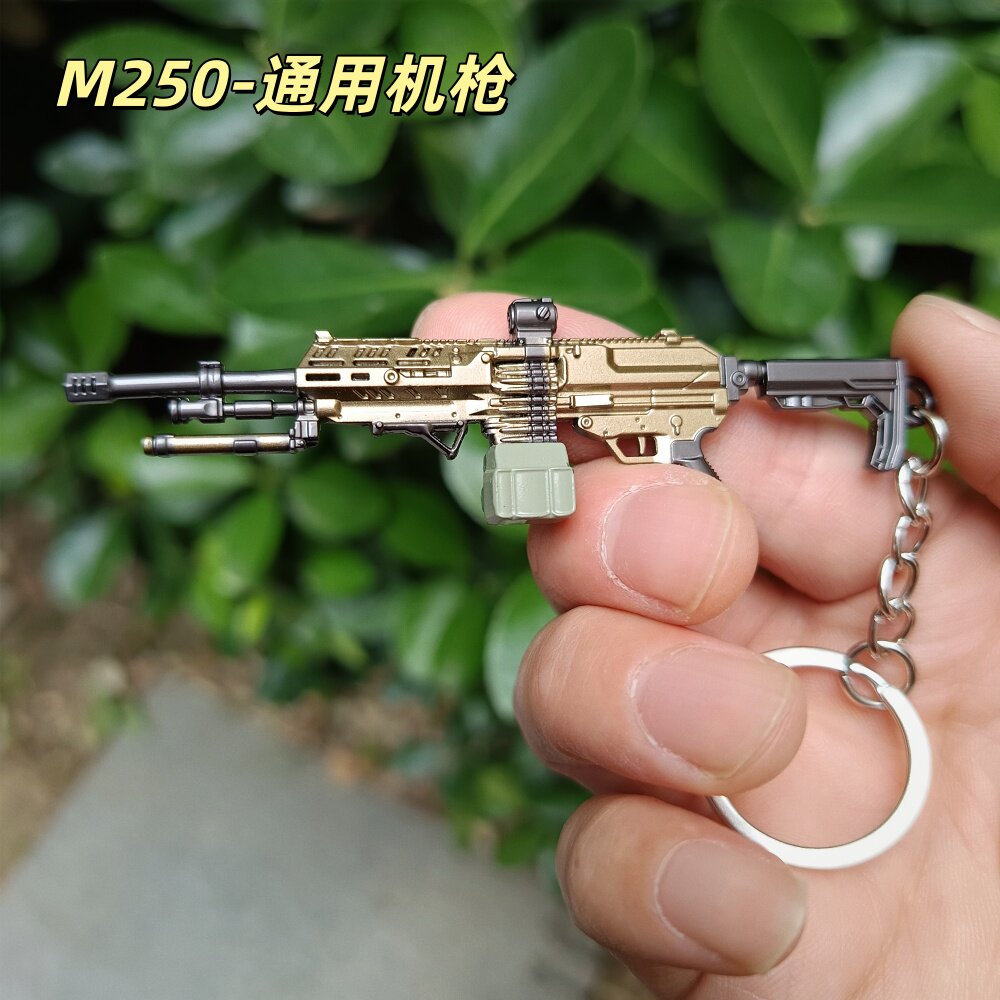 三角洲迷你枪M250通用机枪钥匙扣