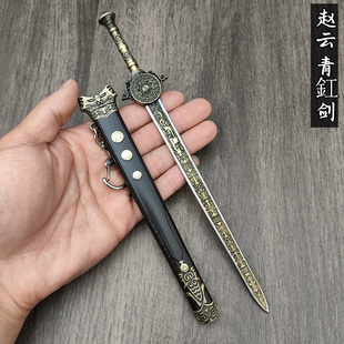 赵子龙青釭剑 刘备玄德雌雄双股剑三国武器刀剑模型金属兵器摆件