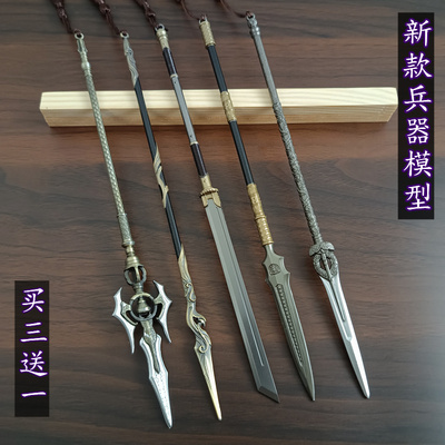 影视兵器长枪小号模型玩具