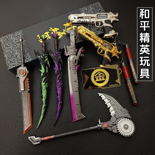 地铁逃生玩具魔龙熔岩刀战镰武器