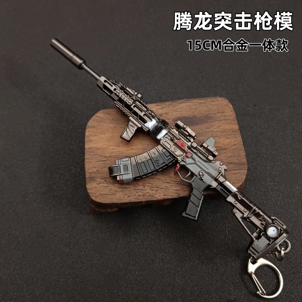三角洲行动周边 腾龙突击步枪金属模型 龙牙信条合金摆件武器兵人,模玩/动漫/周边/娃圈三坑/桌游,游戏/电竞实物周边,淘宝优惠券,粉丝福利购,淘宝优惠卷
