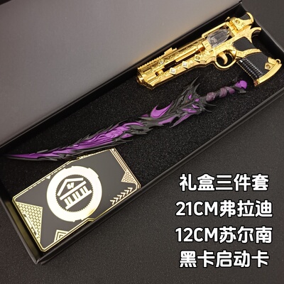 吃鸡玩具传世武器模型苏尔南手枪