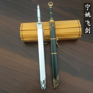 剑来周边 宁姚天真剑 金错短刀合金玩具兵器模型手办摆件 22CM