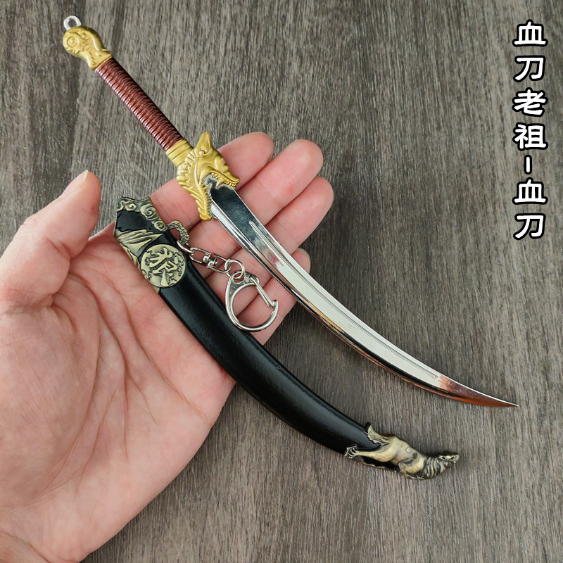 连城诀影视武器模型血刀老祖兵器血月弯刀22cm金属玩具摆件不开刃