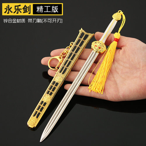 古代帝王剑大明永乐剑武器模型