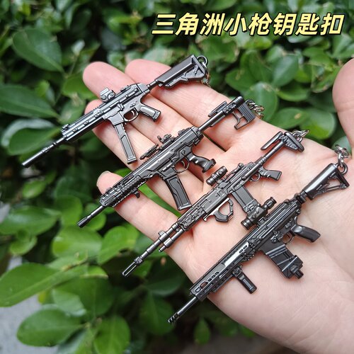 三角洲迷你小枪原皮武器M14  K437 M7突击步枪合金钥匙扣9CM