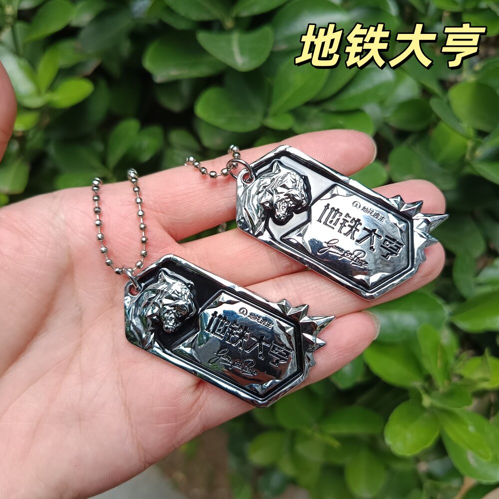 和平精英身份牌地铁大亨挂件