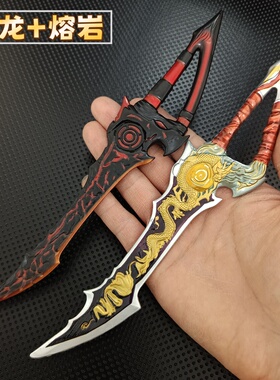 吃鸡武器魔龙双刃合金模型熔岩双手刀传世兵器玩具金属刀摆件